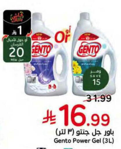 available at هايبر بنده in مملكة العربية السعودية, السعودية, سعودية - ينبع