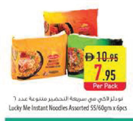 available at Safeer Market in UAE - Al Ain