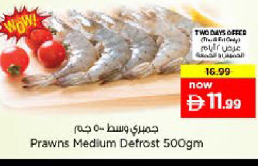 available at Nesto Hypermarket in UAE - Al Ain