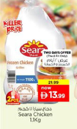 available at Nesto Hypermarket in UAE - Dubai