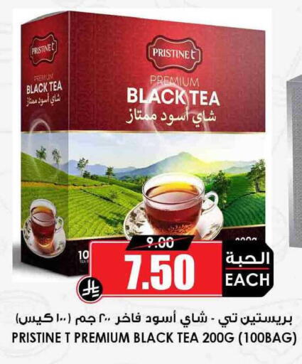 available at أسواق النخبة in مملكة العربية السعودية, السعودية, سعودية - رفحاء