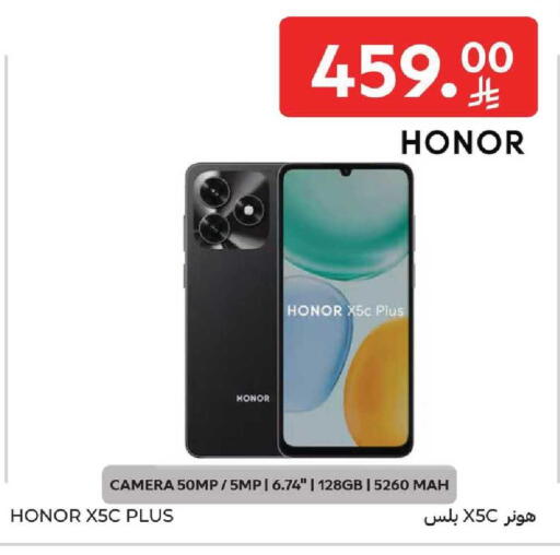 available at كارفور in مملكة العربية السعودية, السعودية, سعودية - المنطقة الشرقية