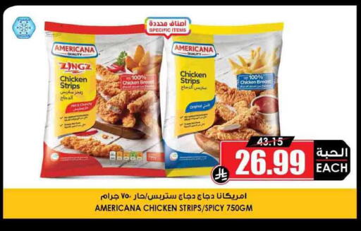 available at Prime Supermarket in KSA, Saudi Arabia, Saudi - Unayzah
