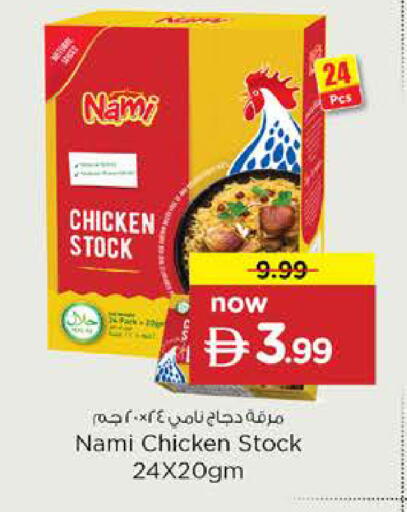 available at نستو هايبرماركت in الإمارات العربية المتحدة , الامارات - الشارقة / عجمان