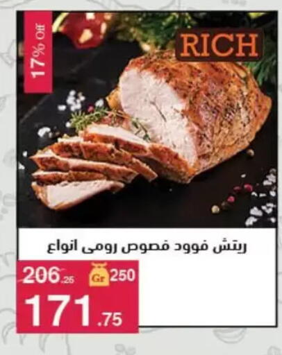 available at Mahmoud El Far in Egypt - Cairo