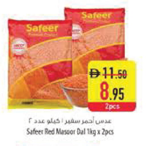 available at Safeer Market in UAE - Al Ain
