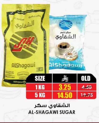 available at Prime Supermarket in KSA, Saudi Arabia, Saudi - Al Hasa
