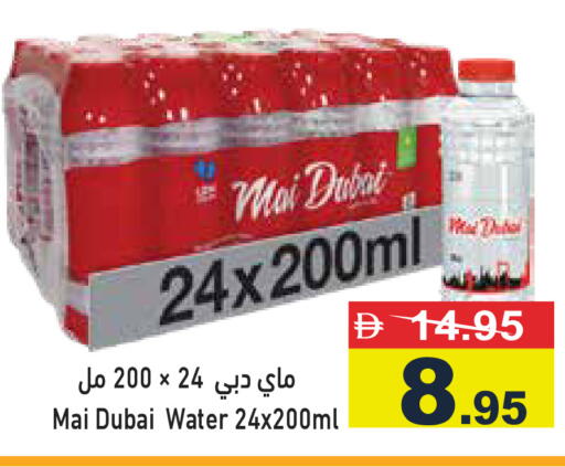 available at Aswaq Ramez in UAE - Ras al Khaimah