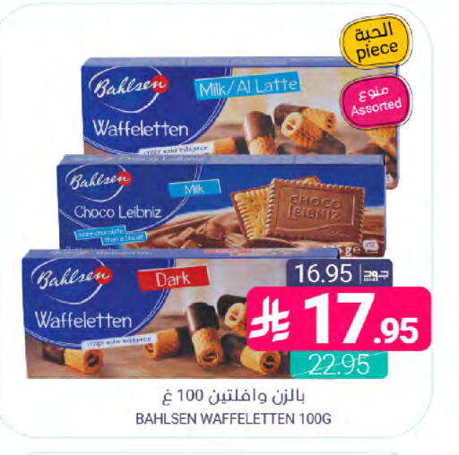 available at Muntazah Markets in KSA, Saudi Arabia, Saudi - Qatif
