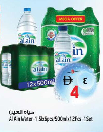 available at Safari Hypermarket in UAE - Sharjah / Ajman