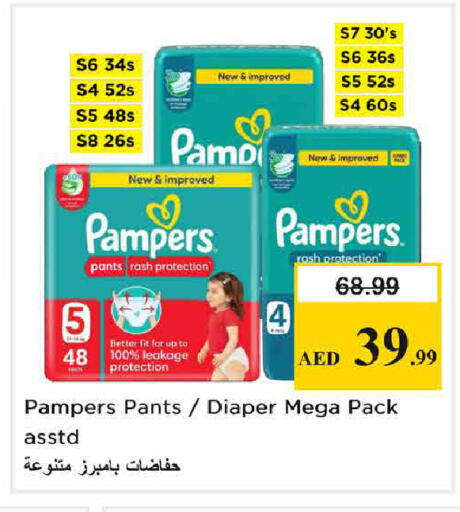 available at نستو هايبرماركت in الإمارات العربية المتحدة , الامارات - الشارقة / عجمان