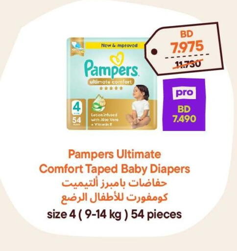 available at طلبات مارت in البحرين
