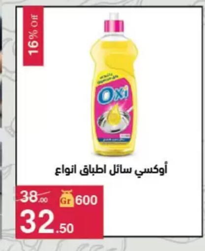 available at Mahmoud El Far in Egypt - Cairo