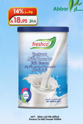 available at الدكان in مملكة العربية السعودية, السعودية, سعودية - الطائف