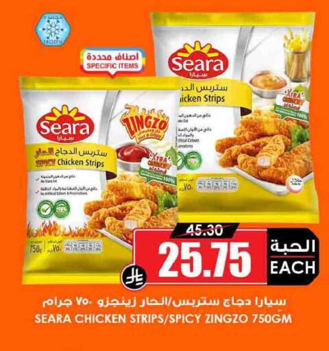 available at أسواق النخبة in مملكة العربية السعودية, السعودية, سعودية - عنيزة