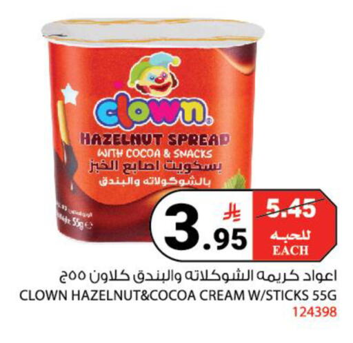 available at هاوس كير in مملكة العربية السعودية, السعودية, سعودية - مكة المكرمة