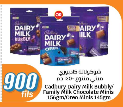 available at سيتي هايبرماركت in الكويت - محافظة الجهراء