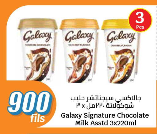 available at سيتي هايبرماركت in الكويت - محافظة الجهراء