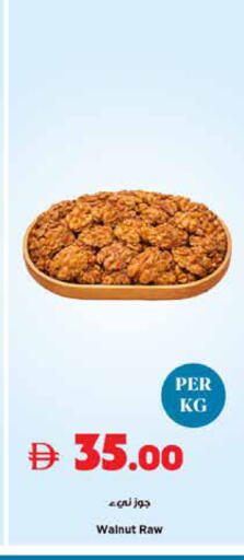 available at تروليز سوبرماركت in الإمارات العربية المتحدة , الامارات - دبي