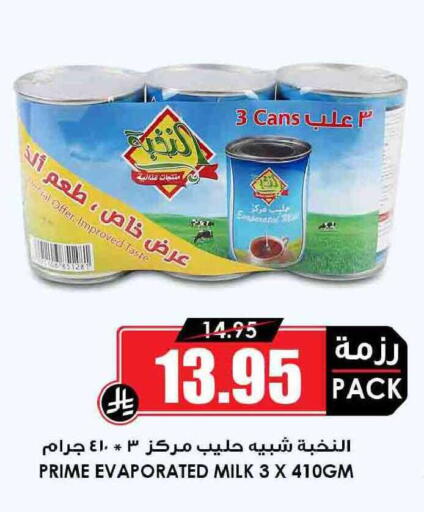 available at Prime Supermarket in KSA, Saudi Arabia, Saudi - Unayzah