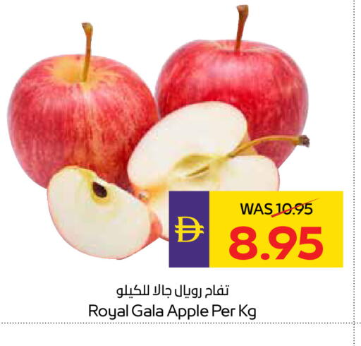 Apple available at أدكووب in الإمارات العربية المتحدة , الامارات - رَأْس ٱلْخَيْمَة