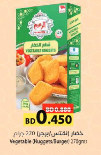 available at Al Helli in Bahrain