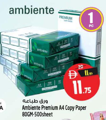 available at Safari Hypermarket  in UAE - Dubai