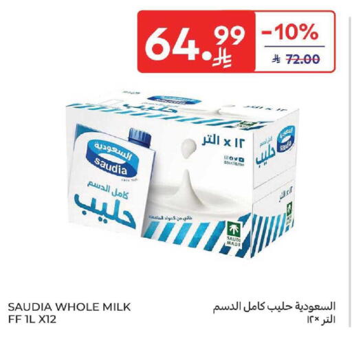 available at كارفور in مملكة العربية السعودية, السعودية, سعودية - بريدة