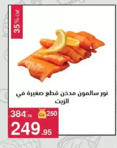 available at Mahmoud El Far in Egypt - Cairo
