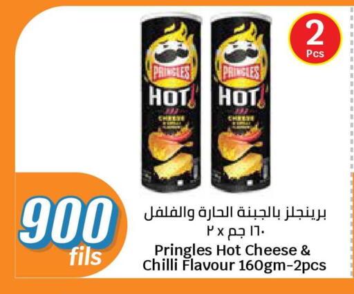 Chilli available at سيتي هايبرماركت in الكويت - محافظة الجهراء