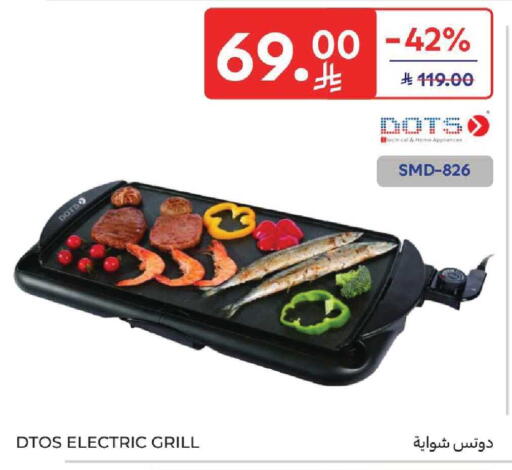 available at كارفور in مملكة العربية السعودية, السعودية, سعودية - المنطقة الشرقية