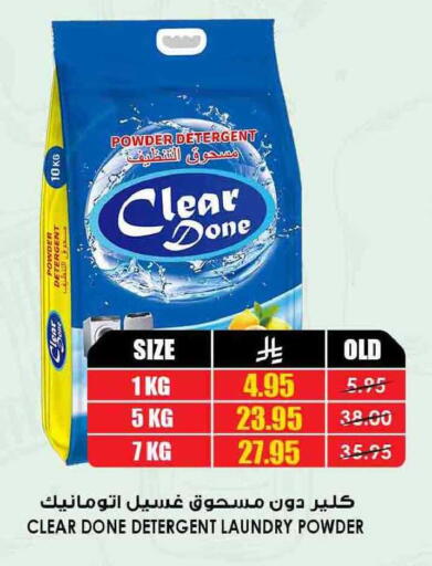 available at Prime Supermarket in KSA, Saudi Arabia, Saudi - Sakaka