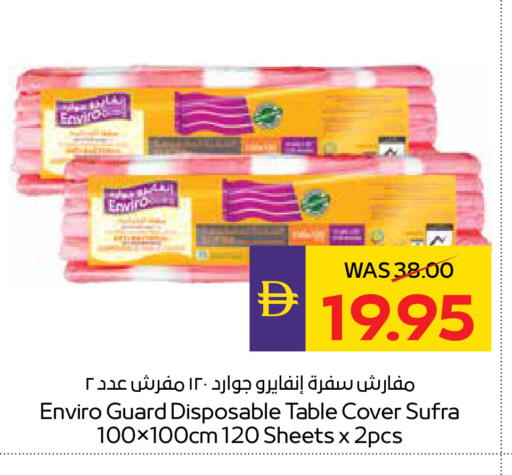 available at أدكووب in الإمارات العربية المتحدة , الامارات - رَأْس ٱلْخَيْمَة