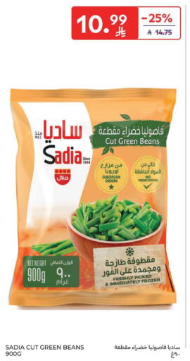available at كارفور in مملكة العربية السعودية, السعودية, سعودية - المنطقة الشرقية