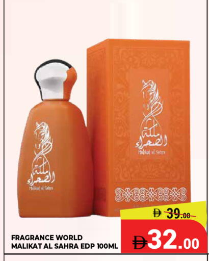 available at Kerala Hypermarket in UAE - Ras al Khaimah