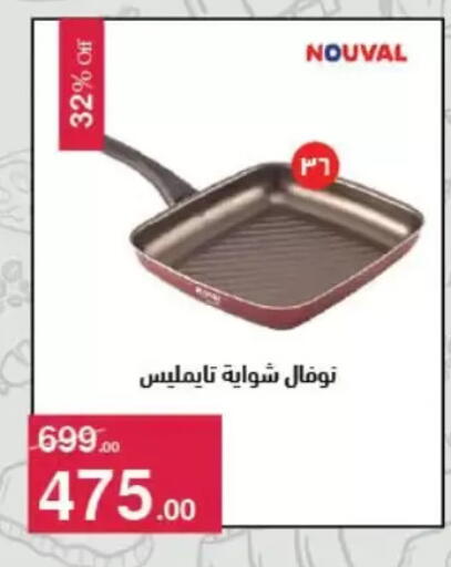 available at Mahmoud El Far in Egypt - Cairo