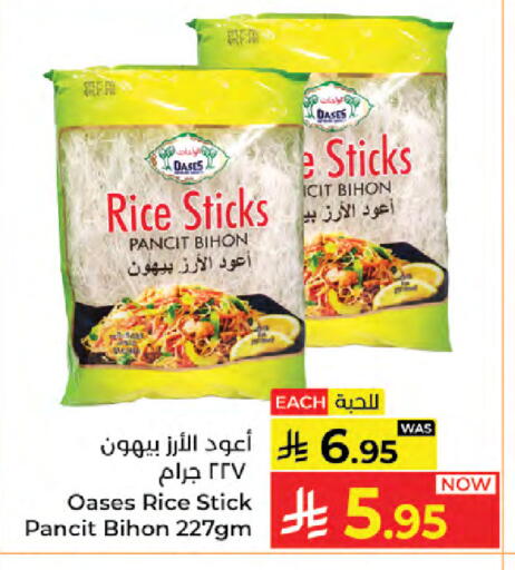 available at كبايان هايبرماركت in مملكة العربية السعودية, السعودية, سعودية - جدة