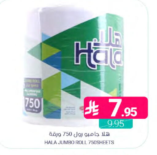 available at اسواق المنتزه in مملكة العربية السعودية, السعودية, سعودية - المنطقة الشرقية