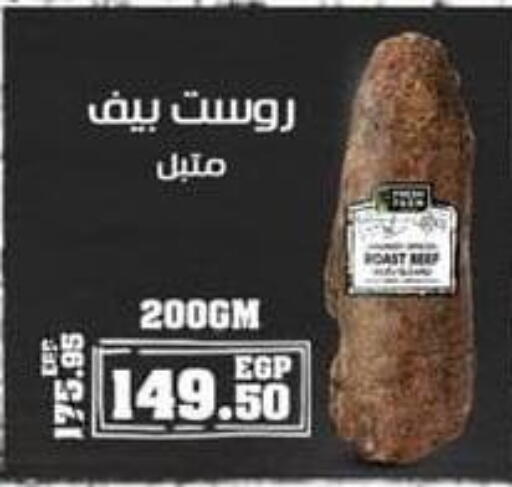 available at سبينس in Egypt - القاهرة