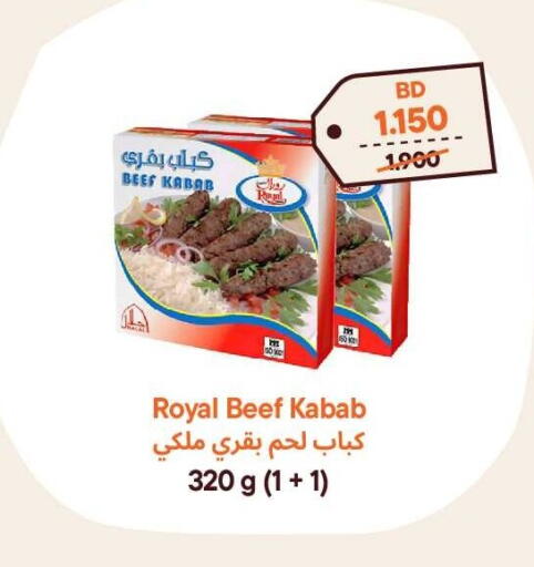available at طلبات مارت in البحرين