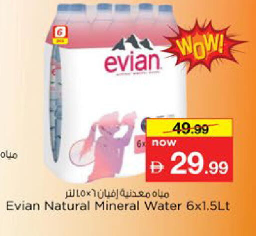 available at Nesto Hypermarket in UAE - Dubai