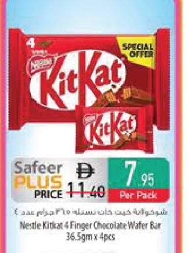available at Safeer Market in UAE - Al Ain