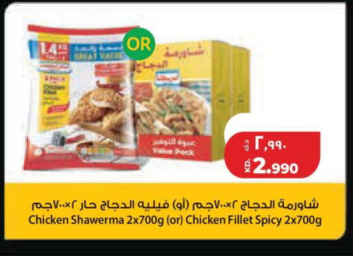 available at لولو هايبر ماركت in الكويت - محافظة الجهراء