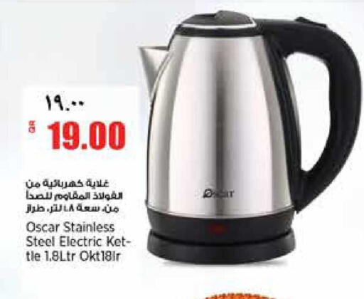 available at Retail Mart in Qatar - Al Daayen