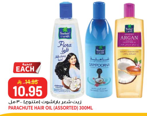 available at جراند هايبر in مملكة العربية السعودية, السعودية, سعودية - جدة