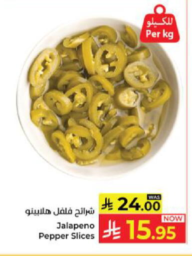 Pepper available at Kabayan Hypermarket in KSA, Saudi Arabia, Saudi - Yanbu