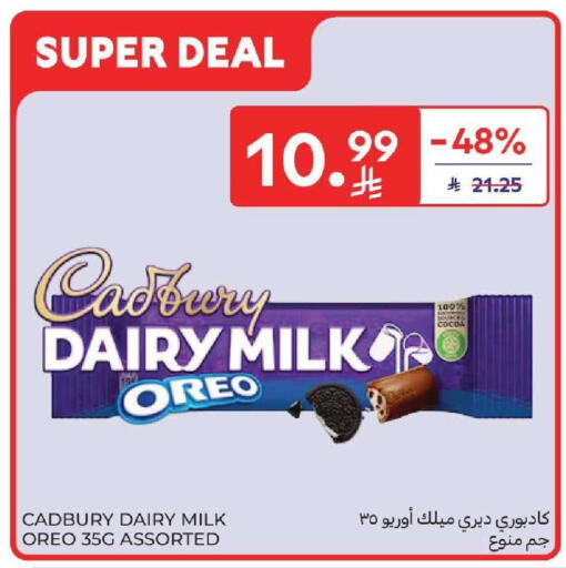 available at كارفور in مملكة العربية السعودية, السعودية, سعودية - المنطقة الشرقية