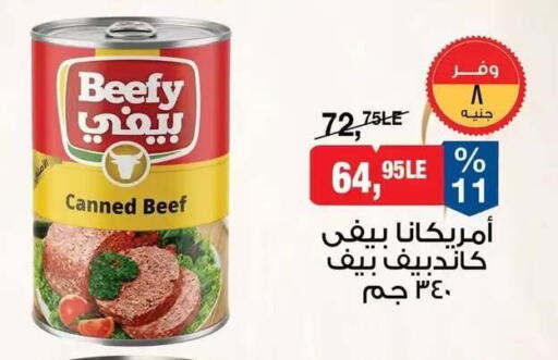 available at بيم ماركت in Egypt - القاهرة
