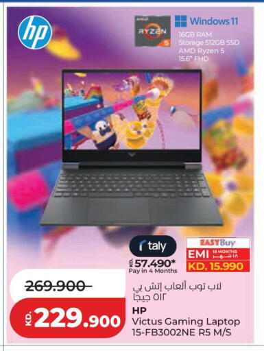 available at لولو هايبر ماركت in الكويت - محافظة الجهراء