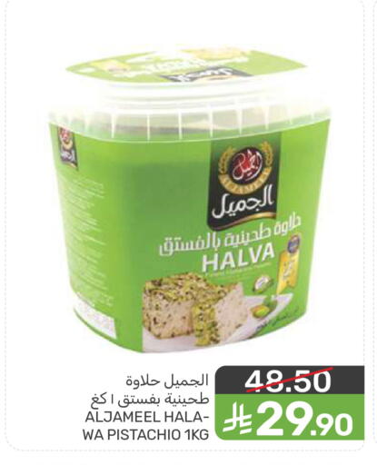 available at  مـزايــا in مملكة العربية السعودية, السعودية, سعودية - المنطقة الشرقية